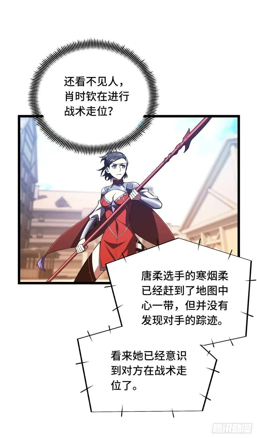 第250话 以三博一 第21页