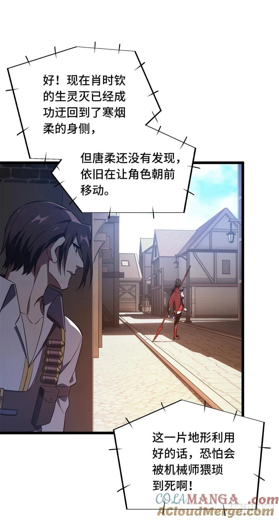 第250话 以三博一 第22页