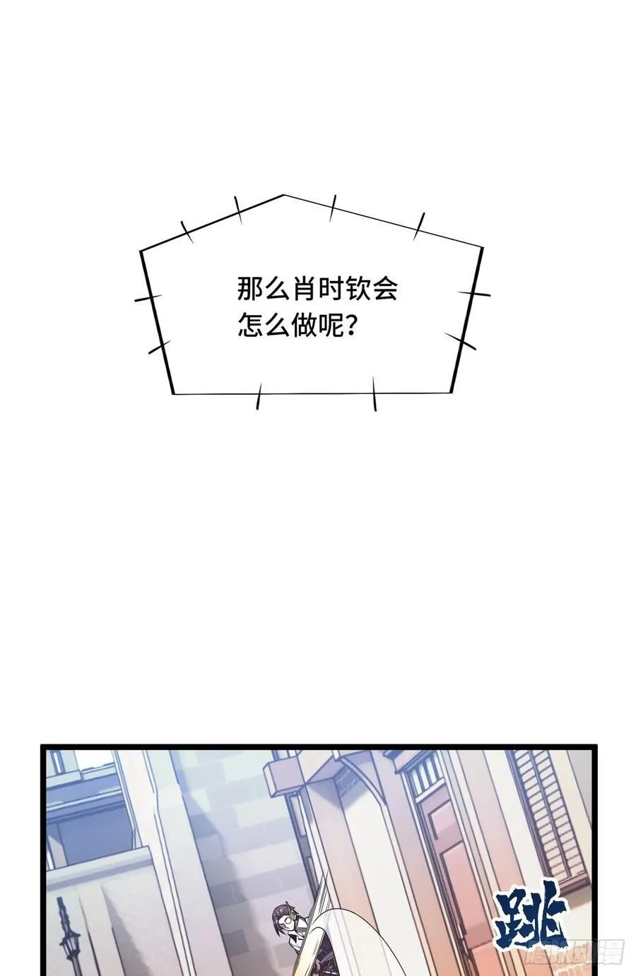 第250话 以三博一 第23页