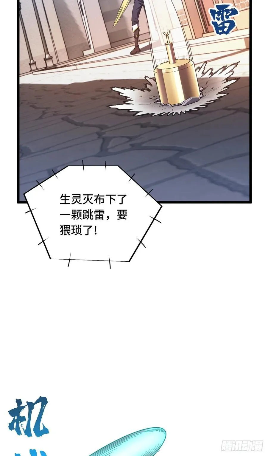 第250话 以三博一 第24页
