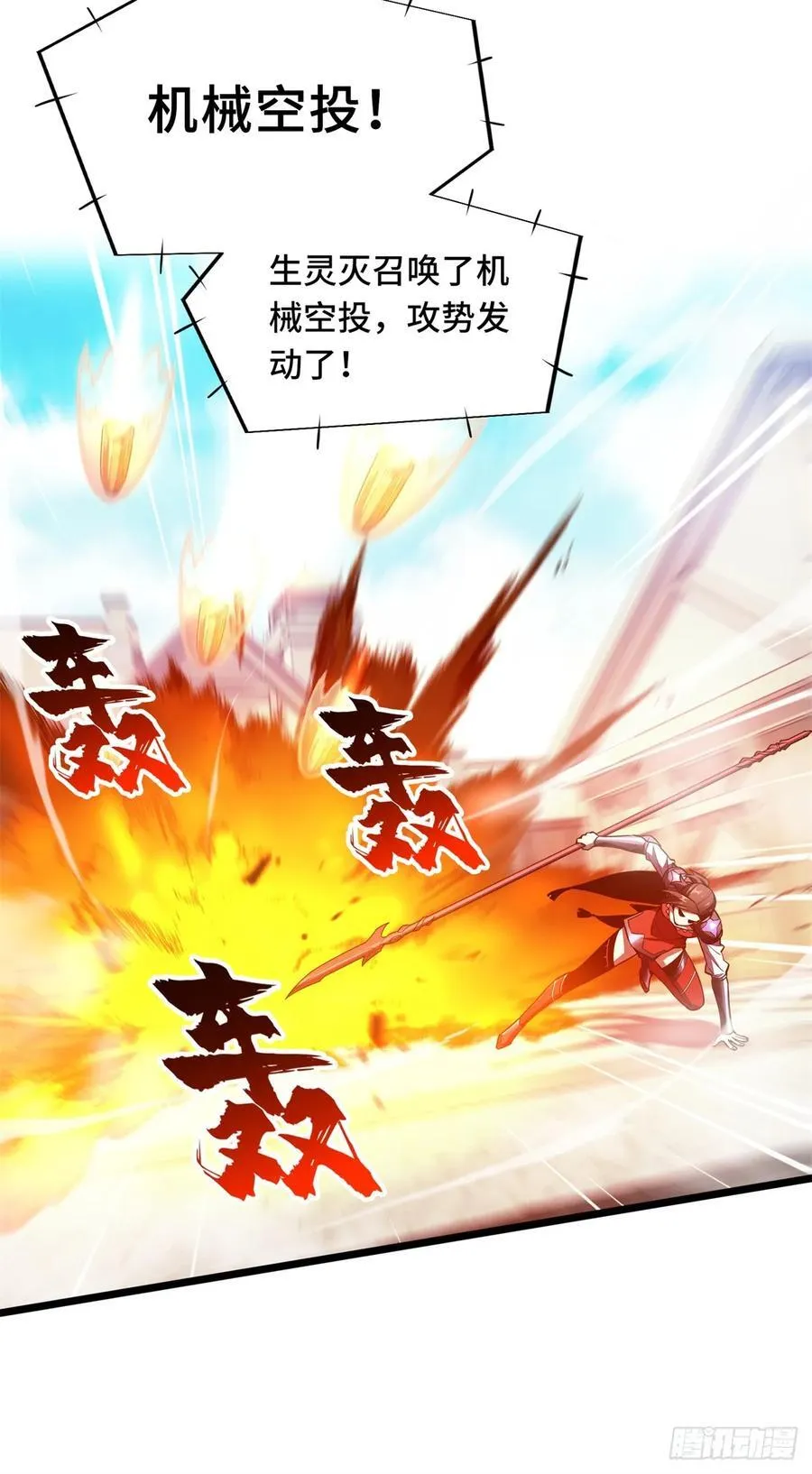 第250话 以三博一 第26页