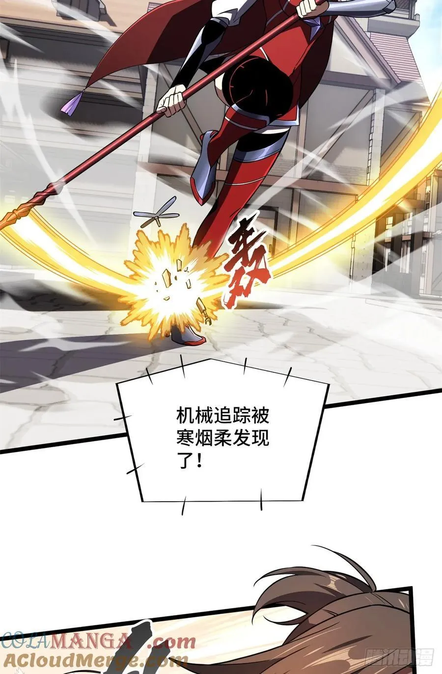 第250话 以三博一 第28页