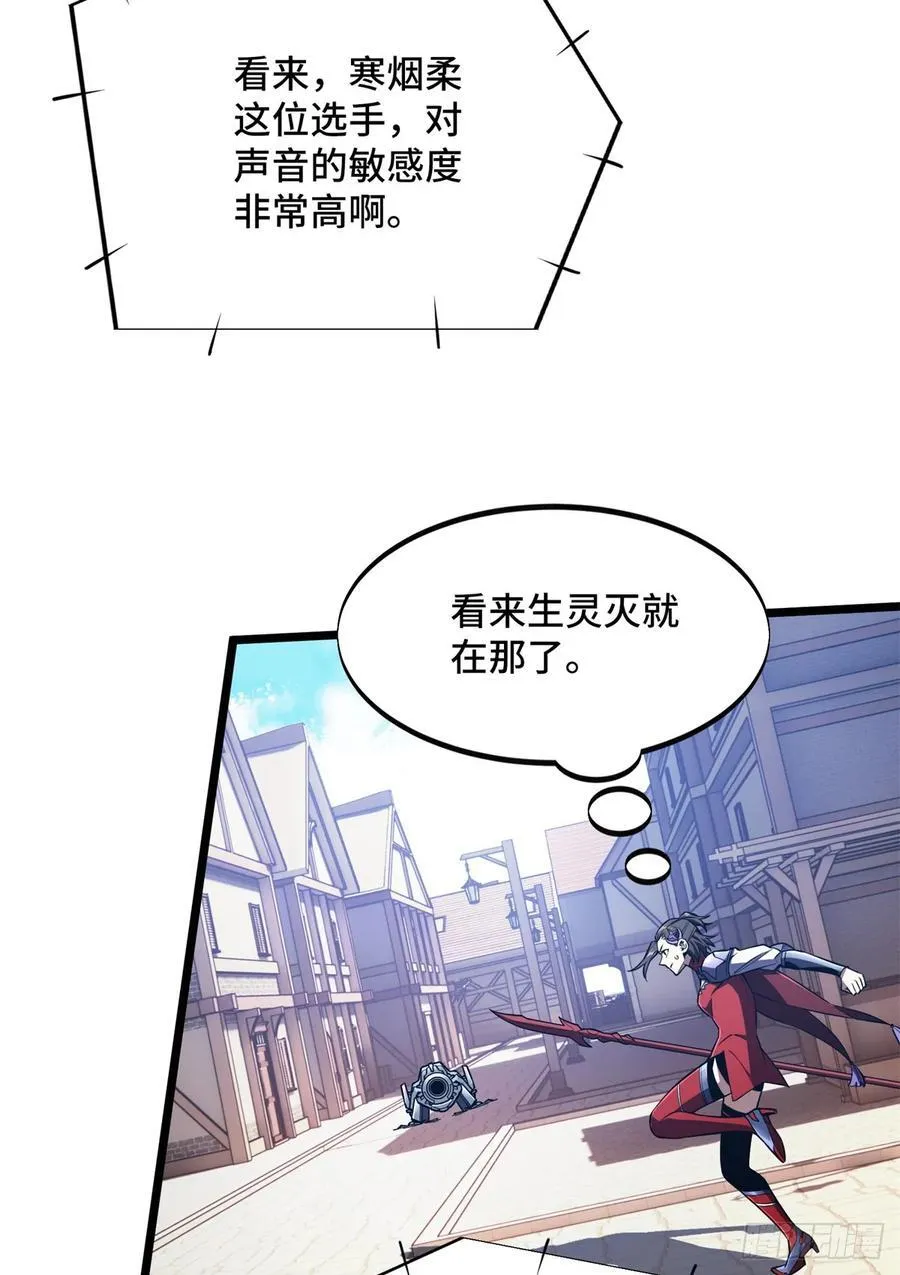 第250话 以三博一 第30页