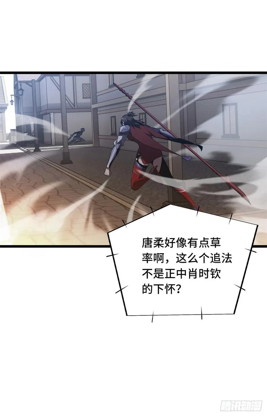 第250话 以三博一 第33页