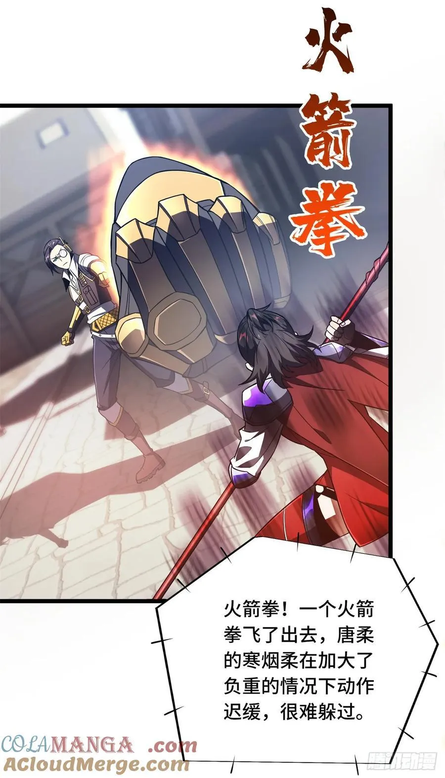 第250话 以三博一 第37页