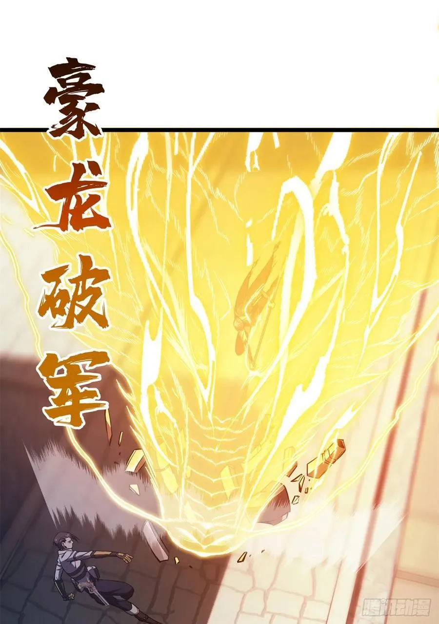 第250话 以三博一 第38页