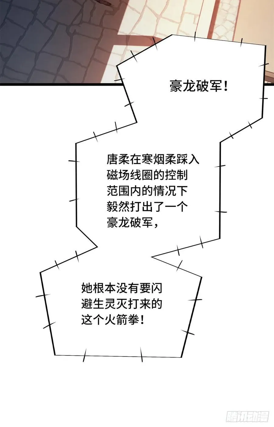 第250话 以三博一 第39页