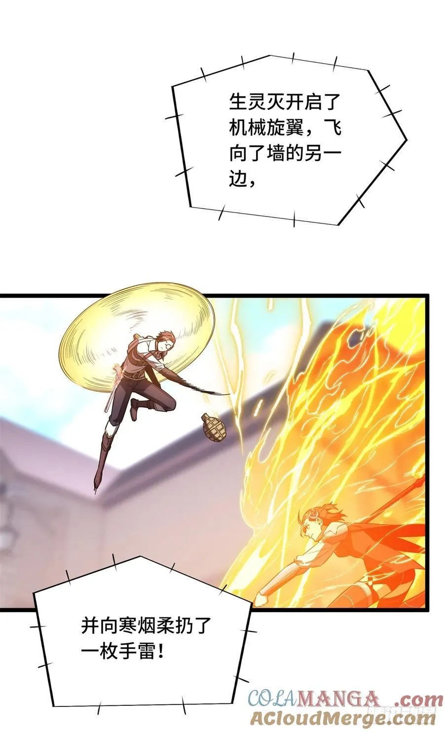 第250话 以三博一 第40页