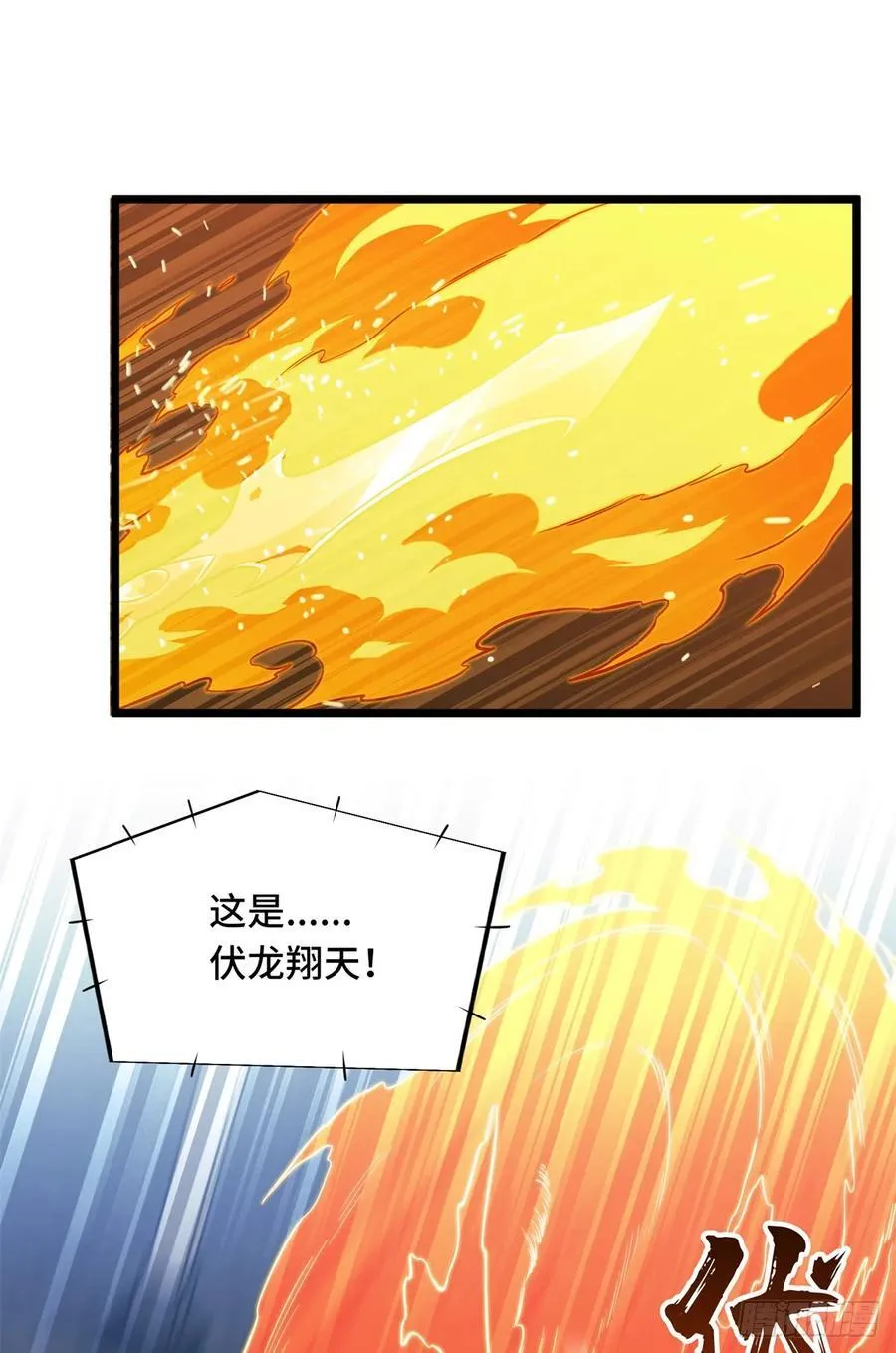 第250话 以三博一 第41页