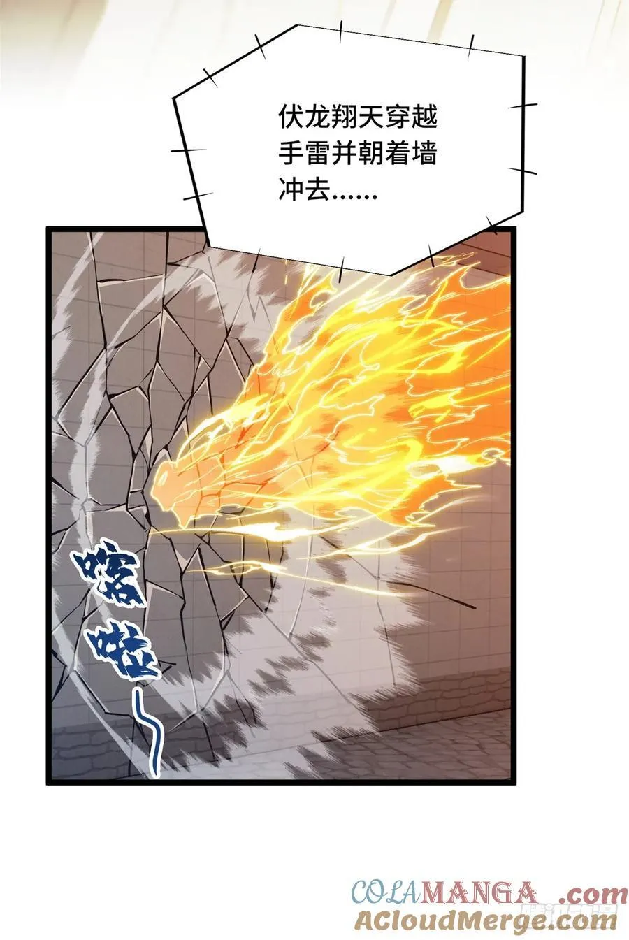 第250话 以三博一 第43页