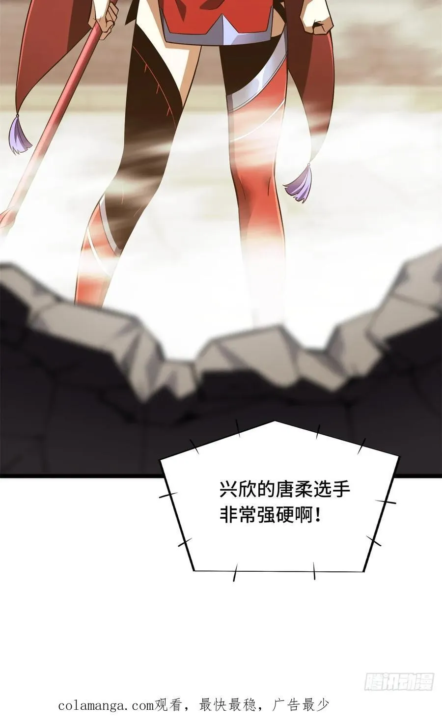 第250话 以三博一 第45页