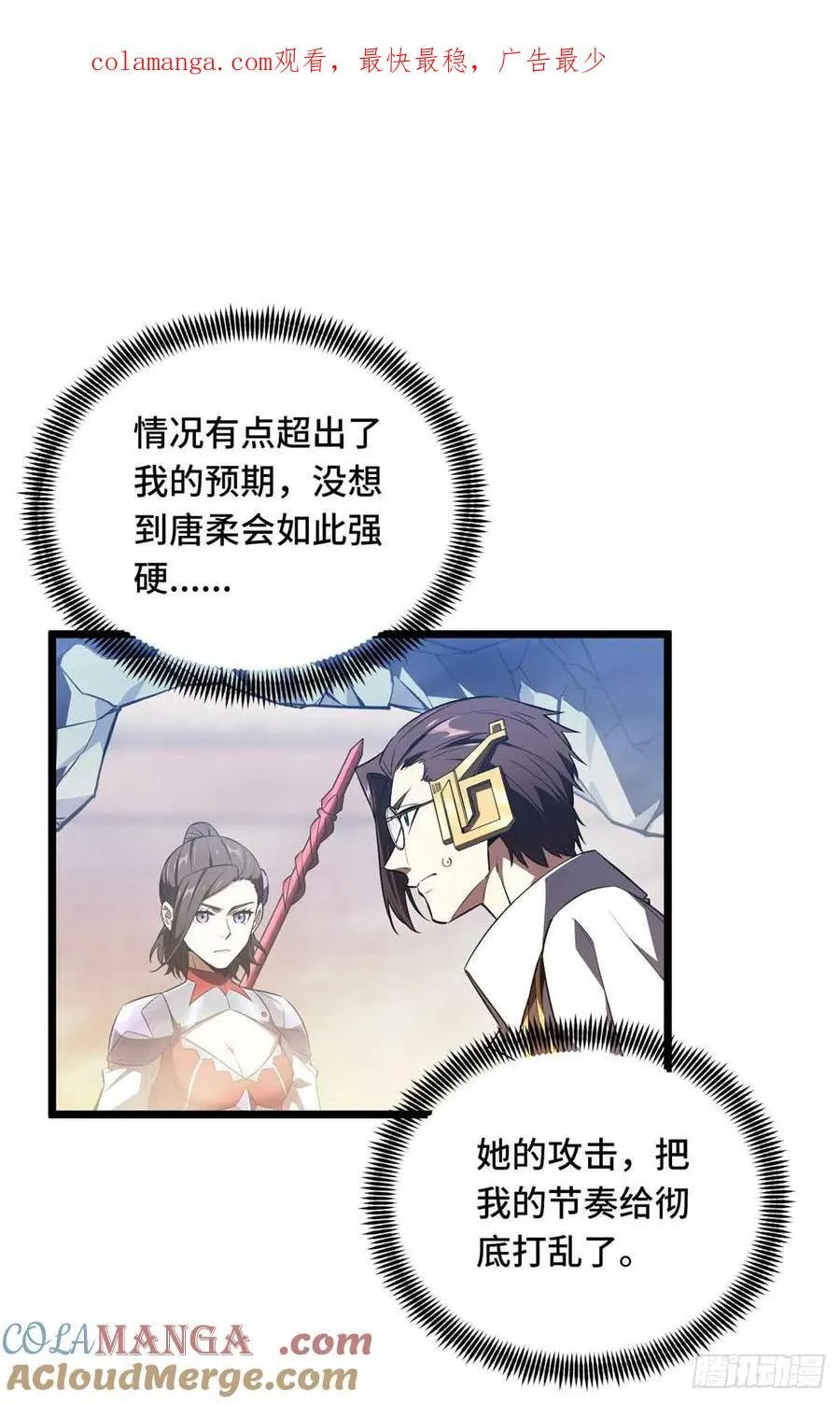 第251话 忍法与机械 第1页