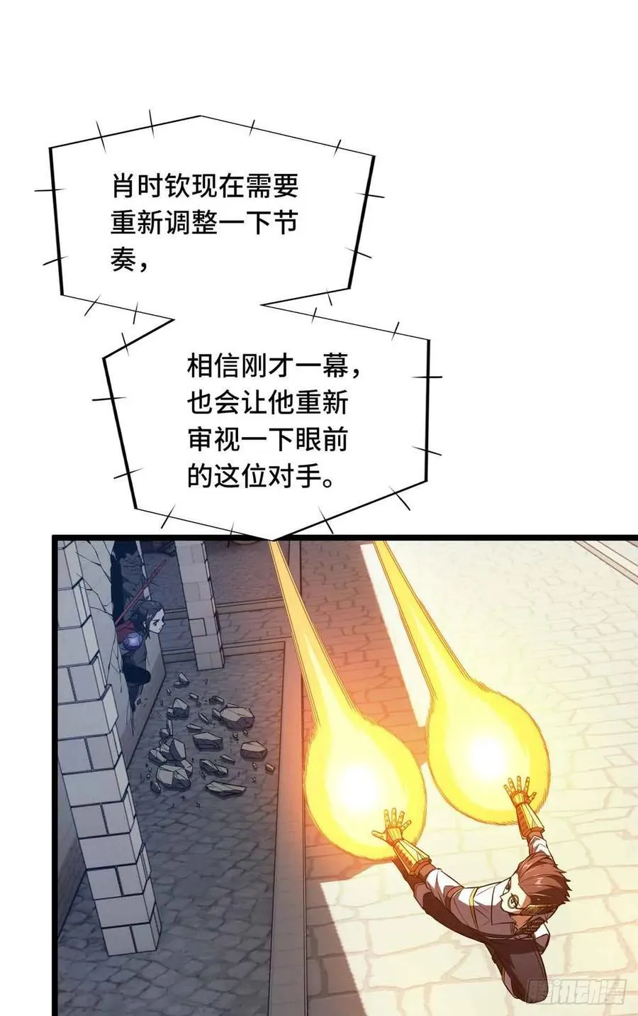 第251话 忍法与机械 第2页