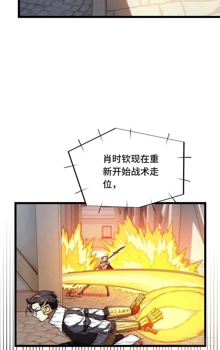 第251话 忍法与机械 第3页