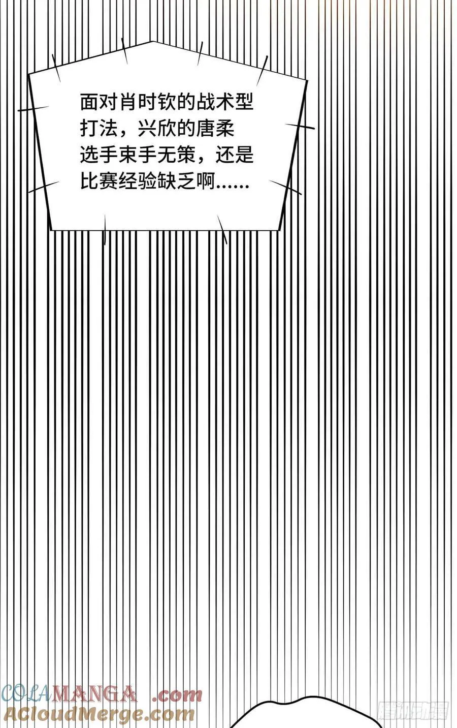第251话 忍法与机械 第4页