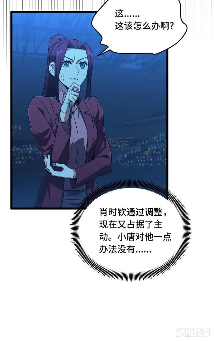 第251话 忍法与机械 第5页
