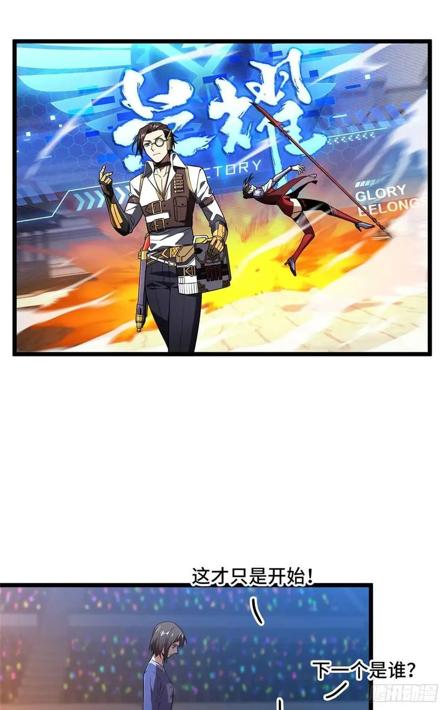 第251话 忍法与机械 第6页
