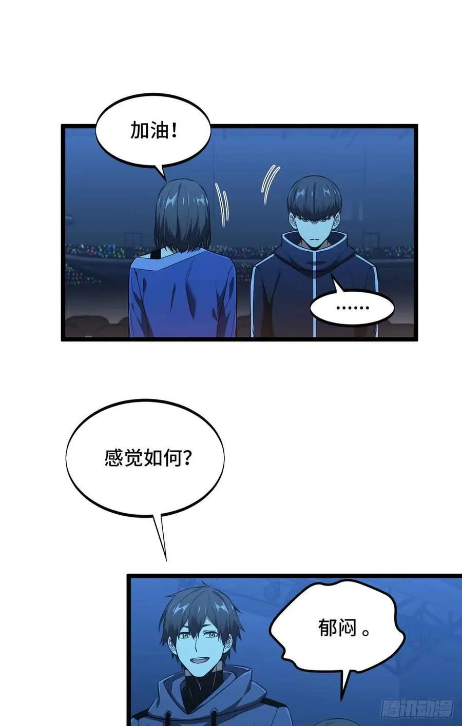 第251话 忍法与机械 第8页