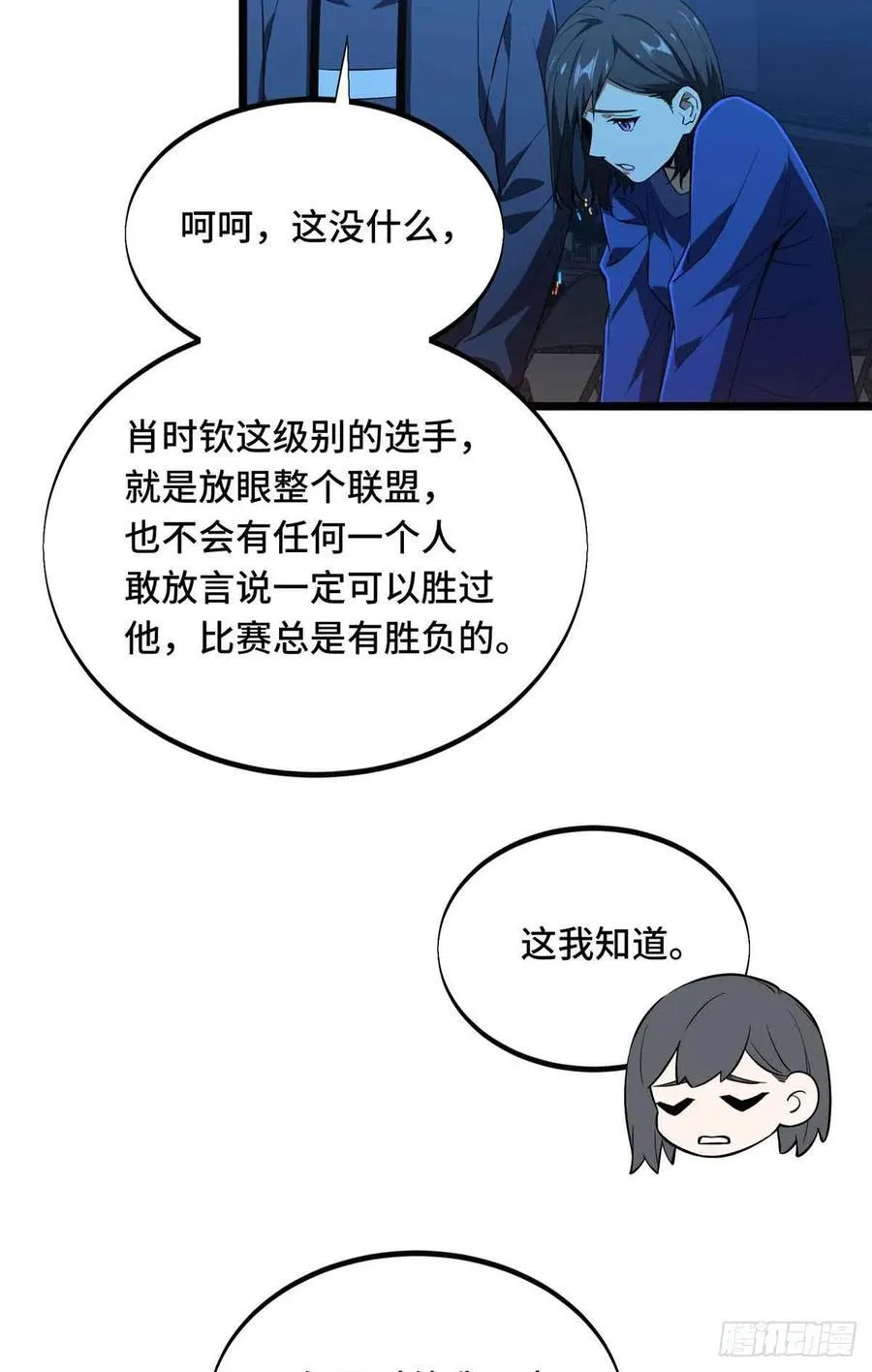 第251话 忍法与机械 第9页