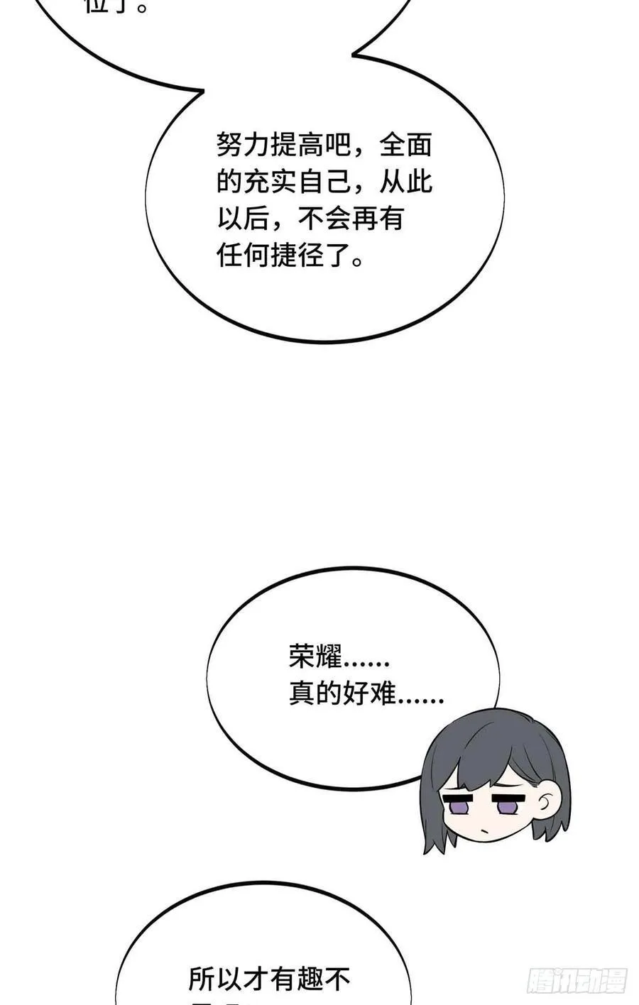 第251话 忍法与机械 第11页