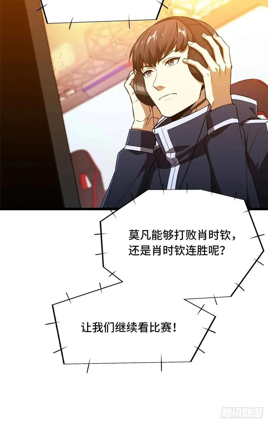 第251话 忍法与机械 第14页