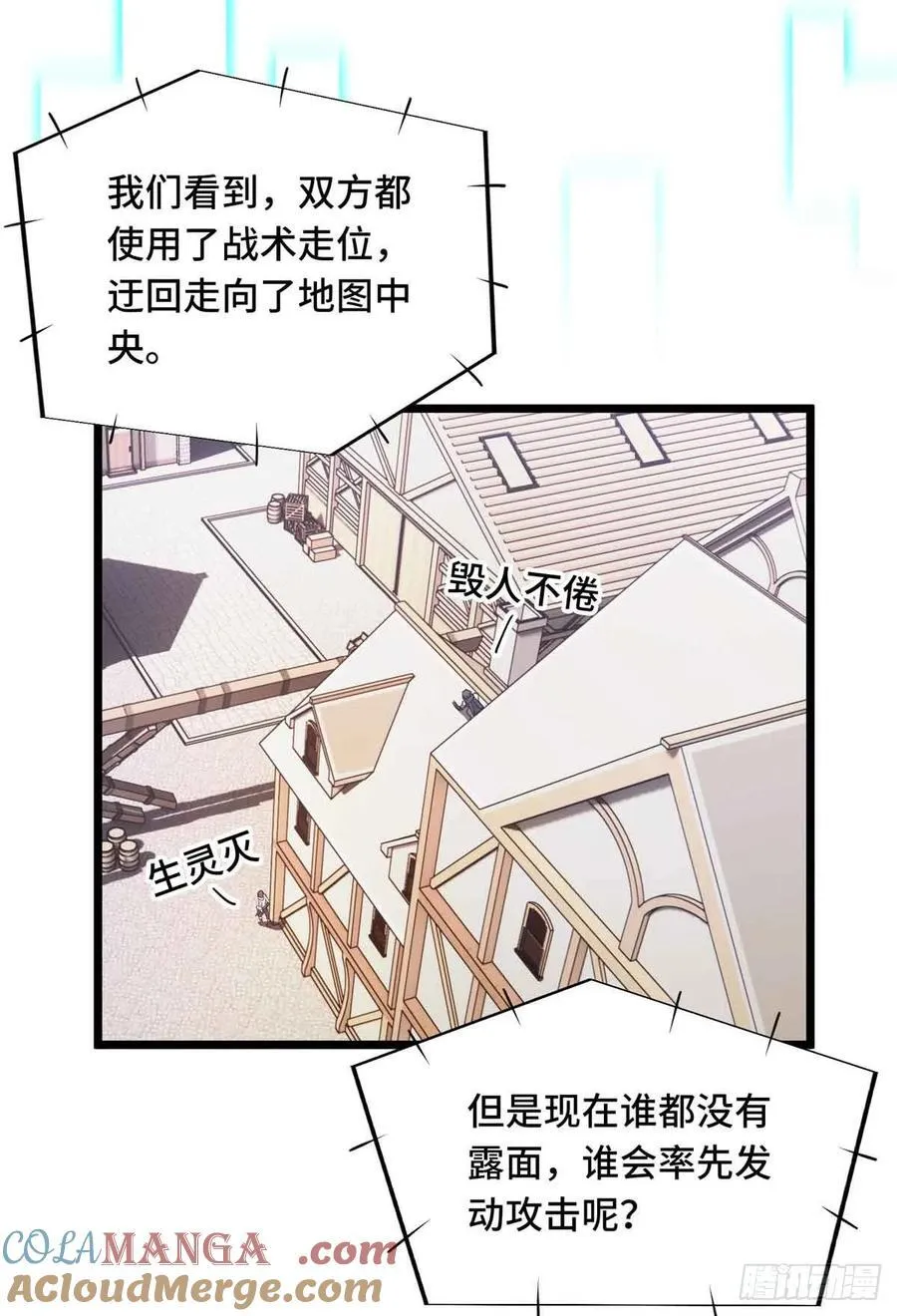 第251话 忍法与机械 第16页
