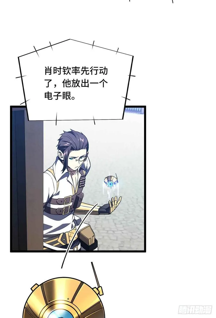 第251话 忍法与机械 第17页