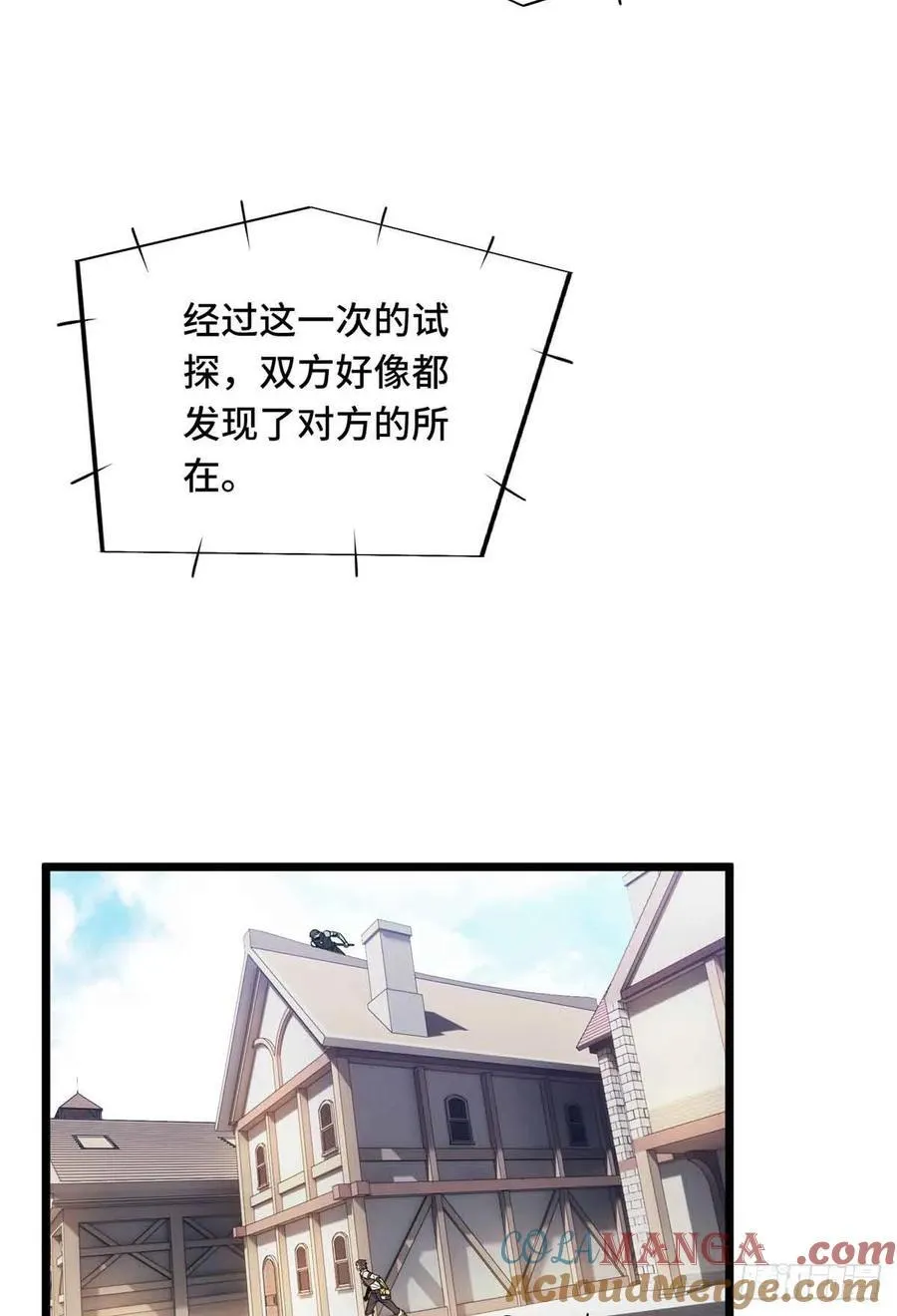 第251话 忍法与机械 第19页