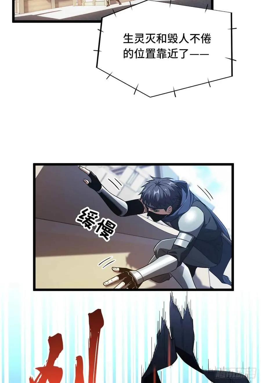 第251话 忍法与机械 第20页