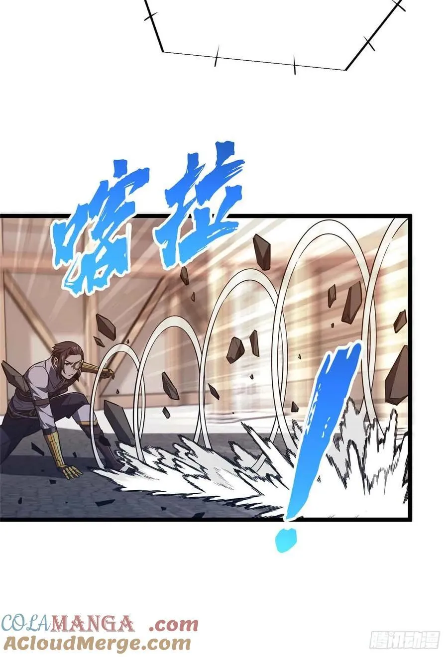 第251话 忍法与机械 第22页