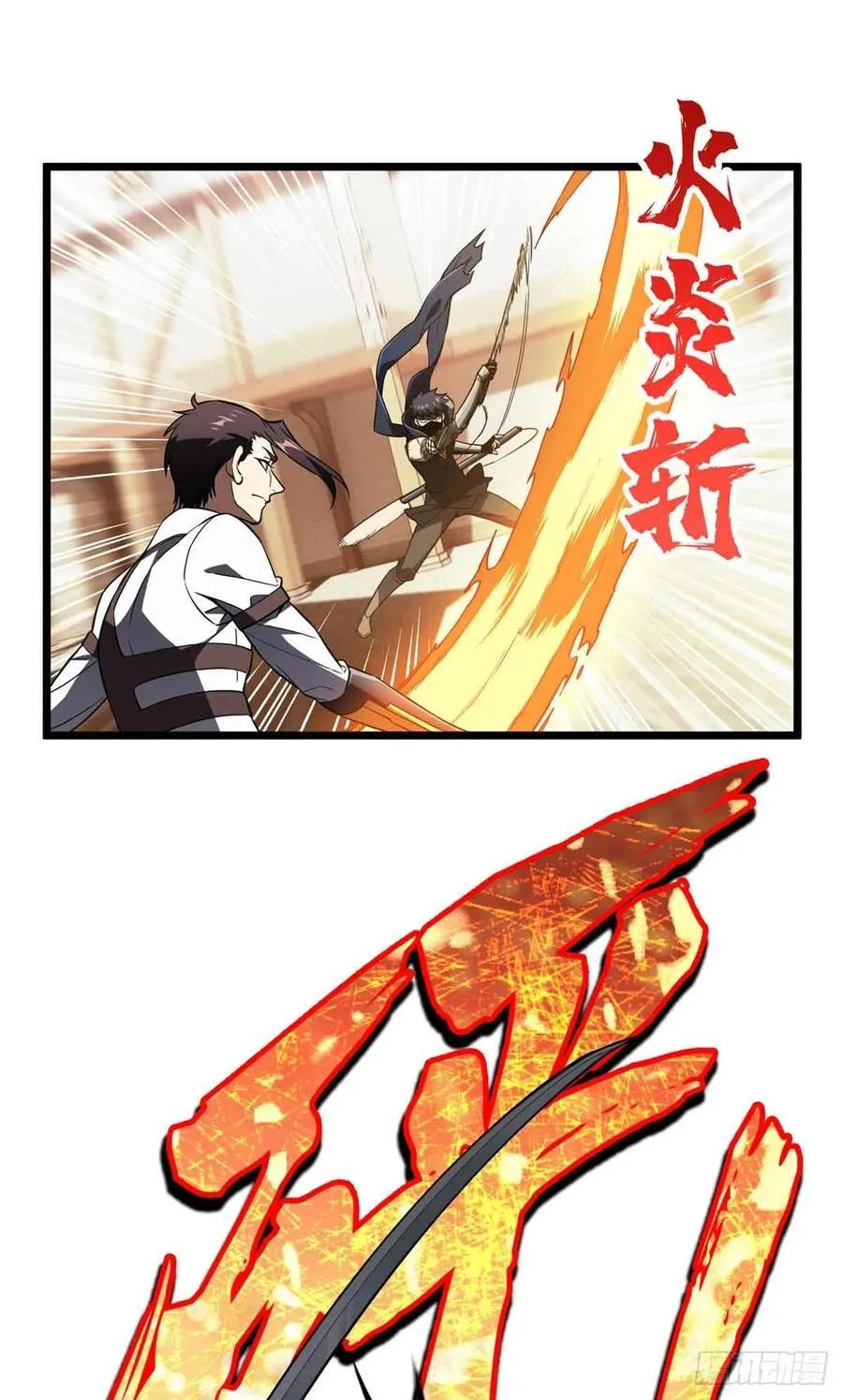 第251话 忍法与机械 第23页