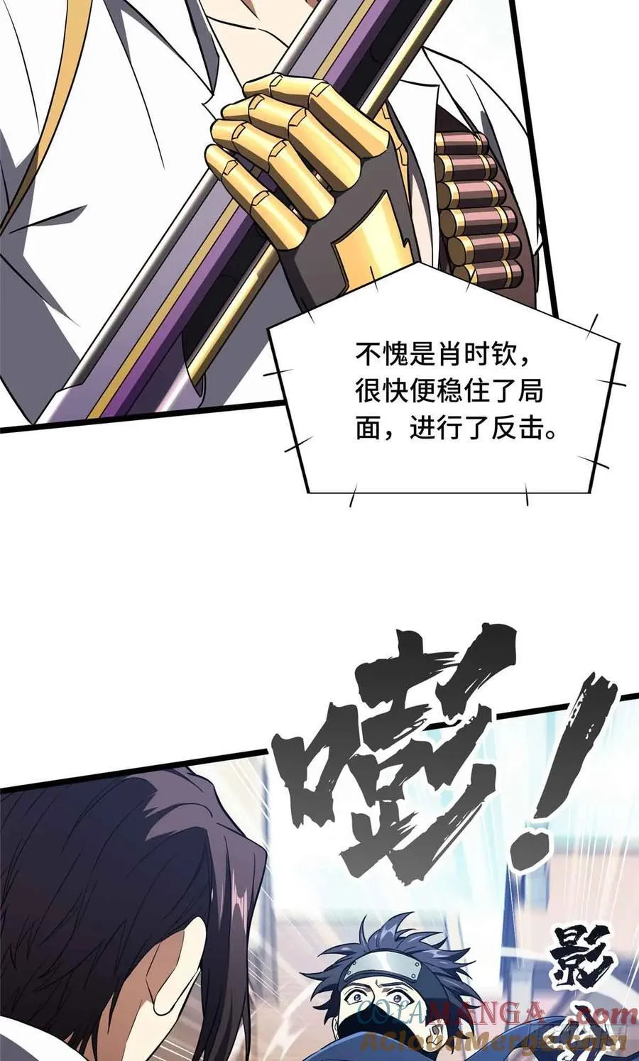 第251话 忍法与机械 第25页