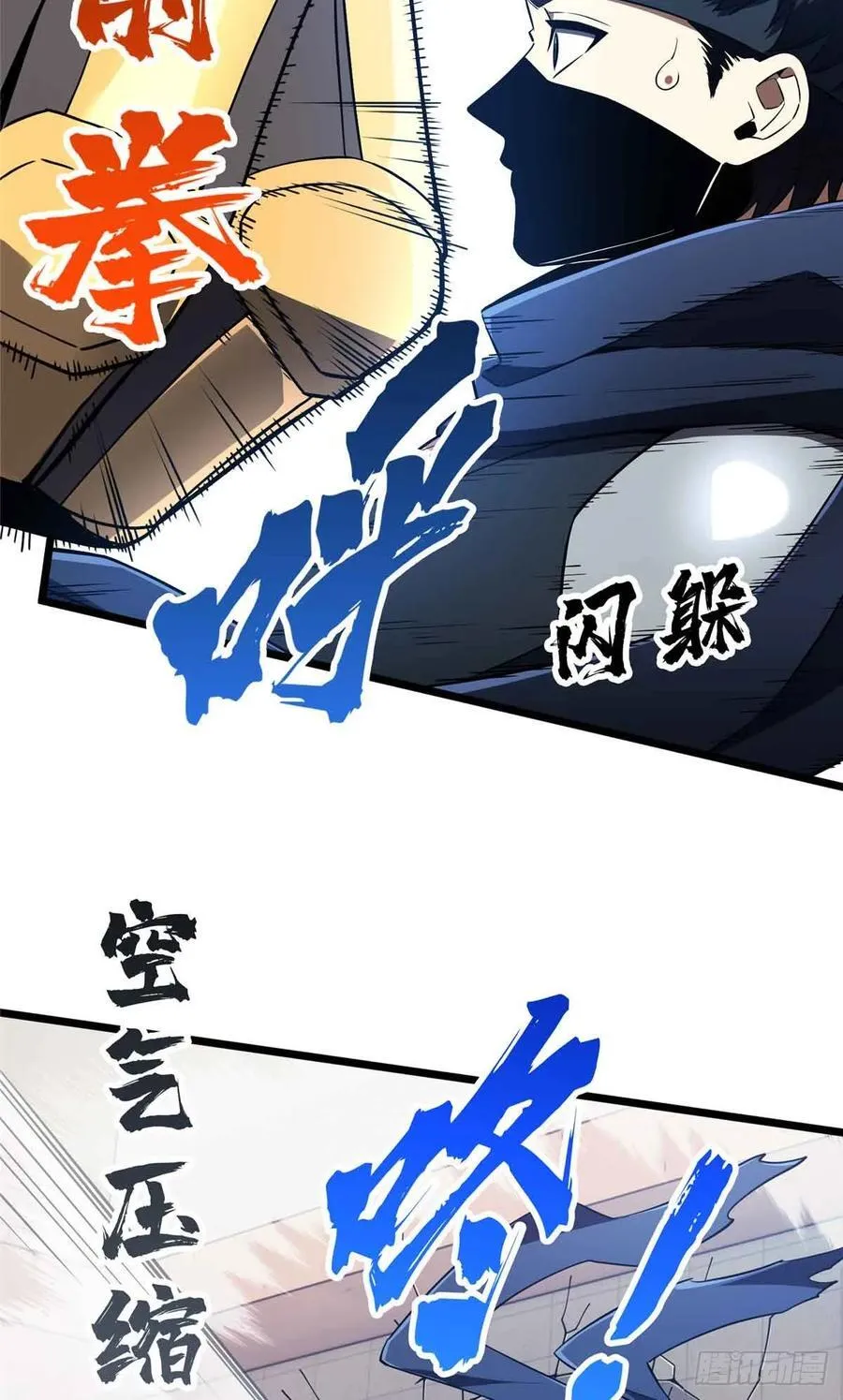 第251话 忍法与机械 第27页