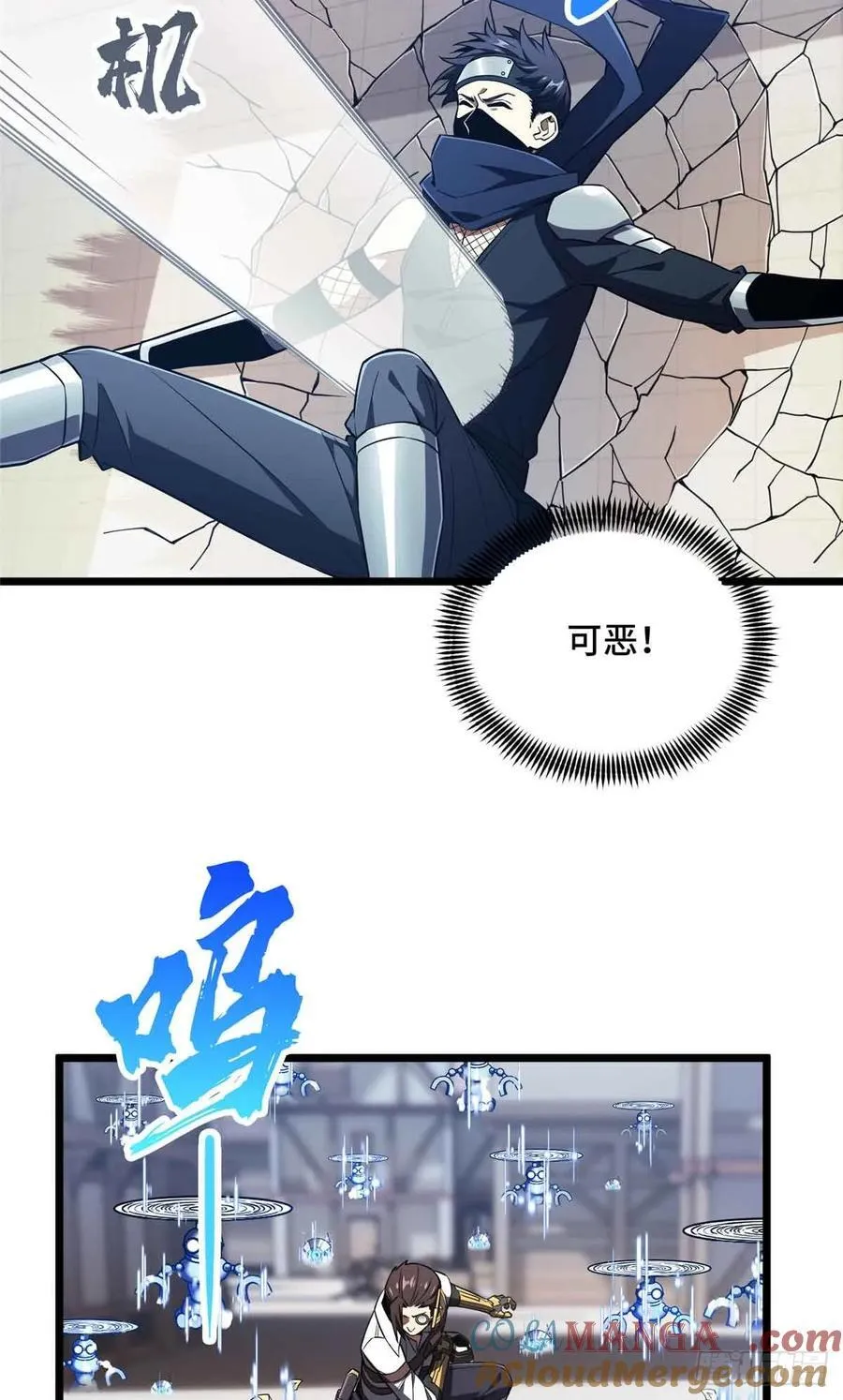 第251话 忍法与机械 第28页