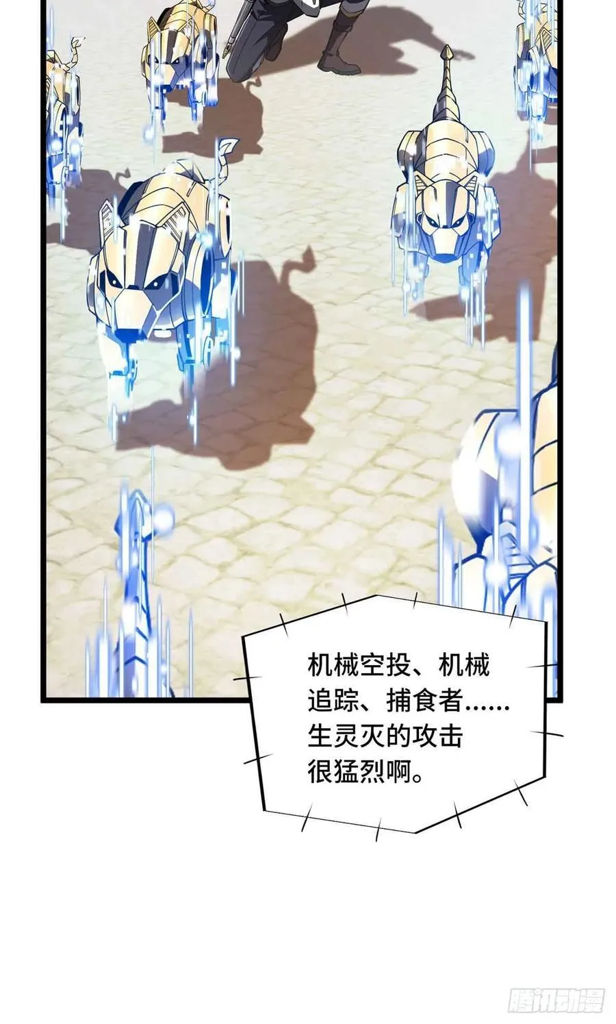 第251话 忍法与机械 第29页