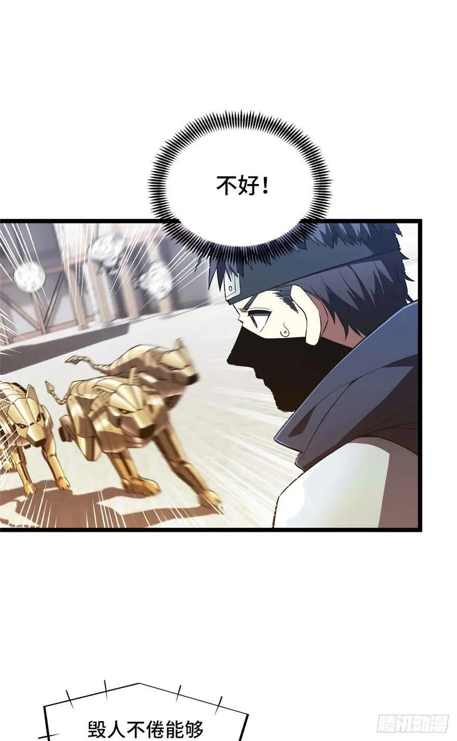 第251话 忍法与机械 第30页