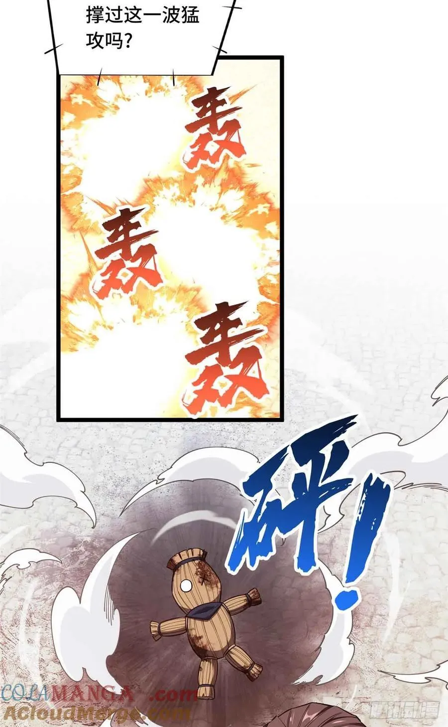 第251话 忍法与机械 第31页
