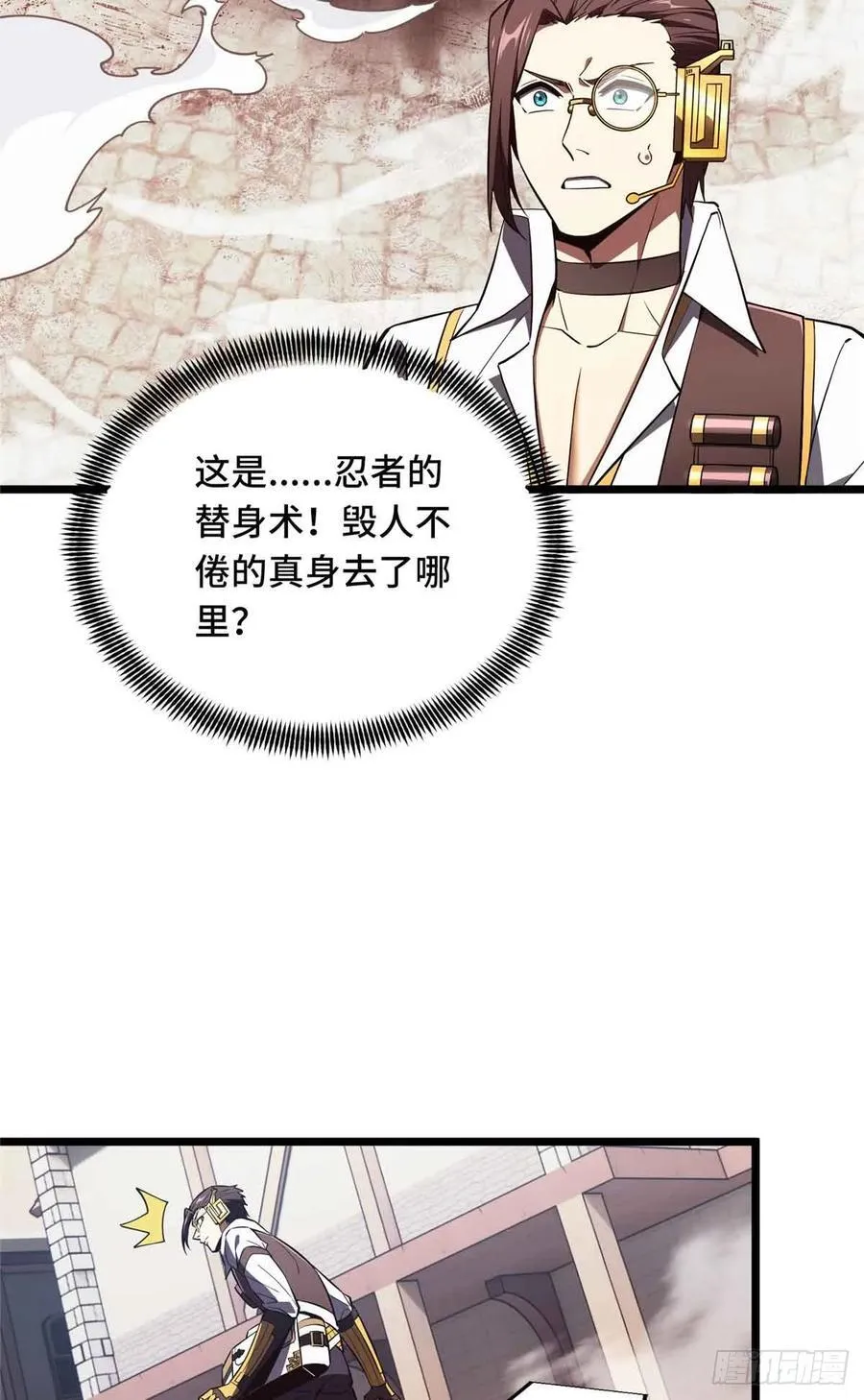 第251话 忍法与机械 第32页