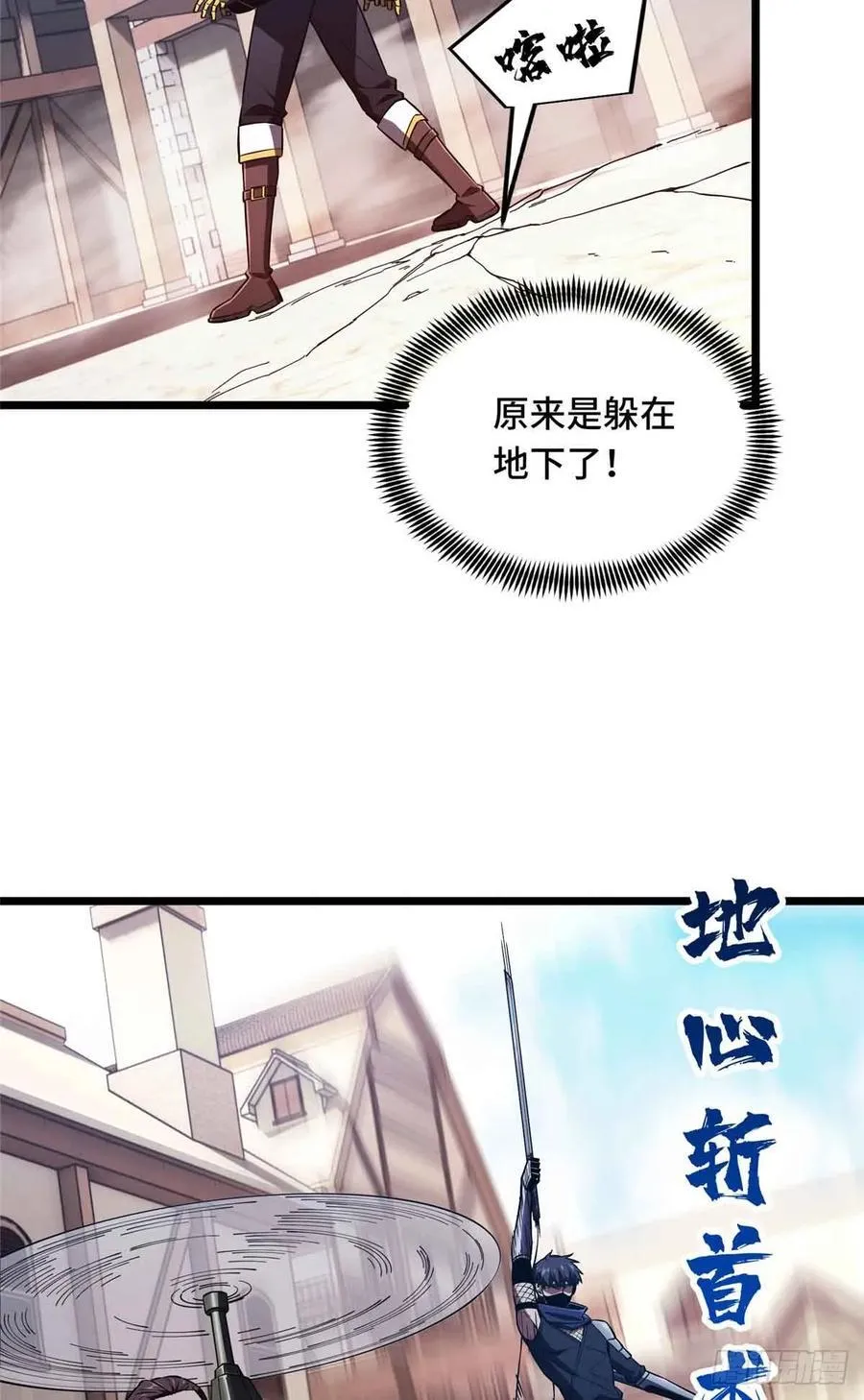 第251话 忍法与机械 第33页