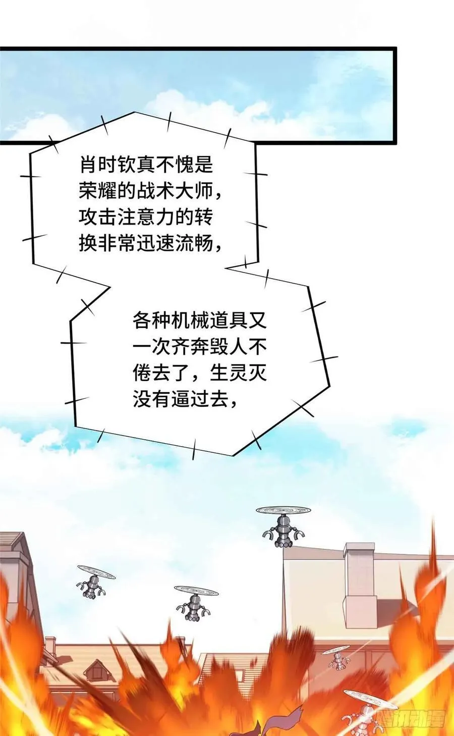 第251话 忍法与机械 第35页