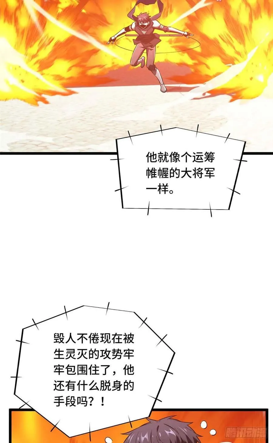 第251话 忍法与机械 第36页