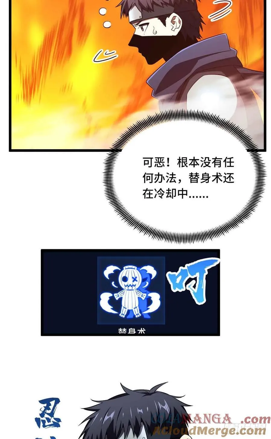 第251话 忍法与机械 第37页