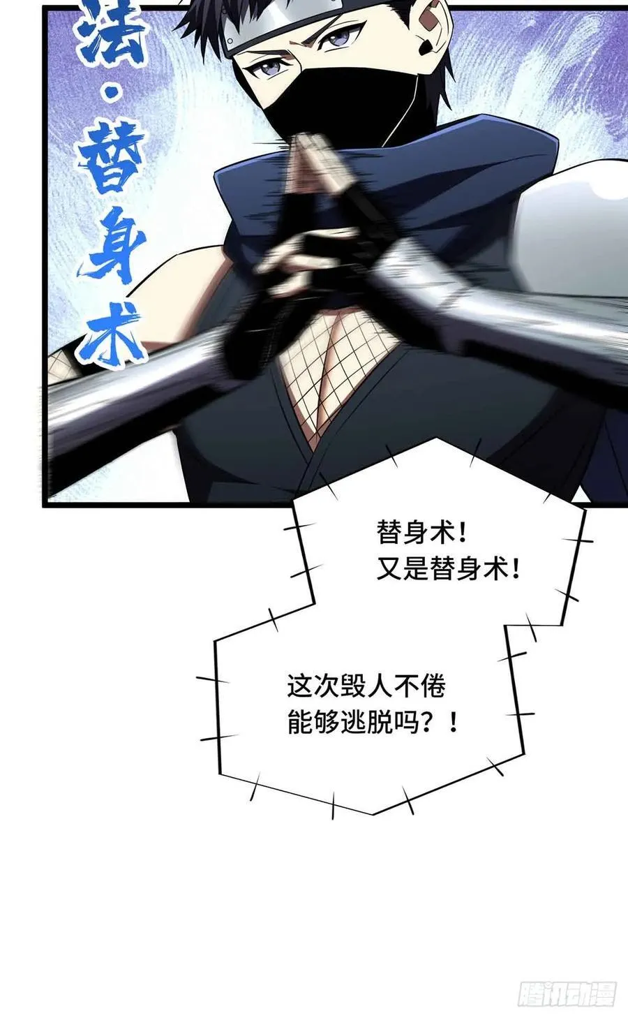 第251话 忍法与机械 第38页
