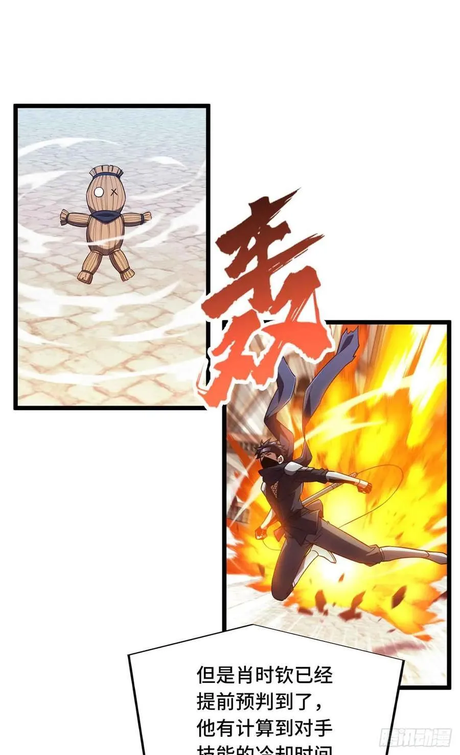 第251话 忍法与机械 第39页