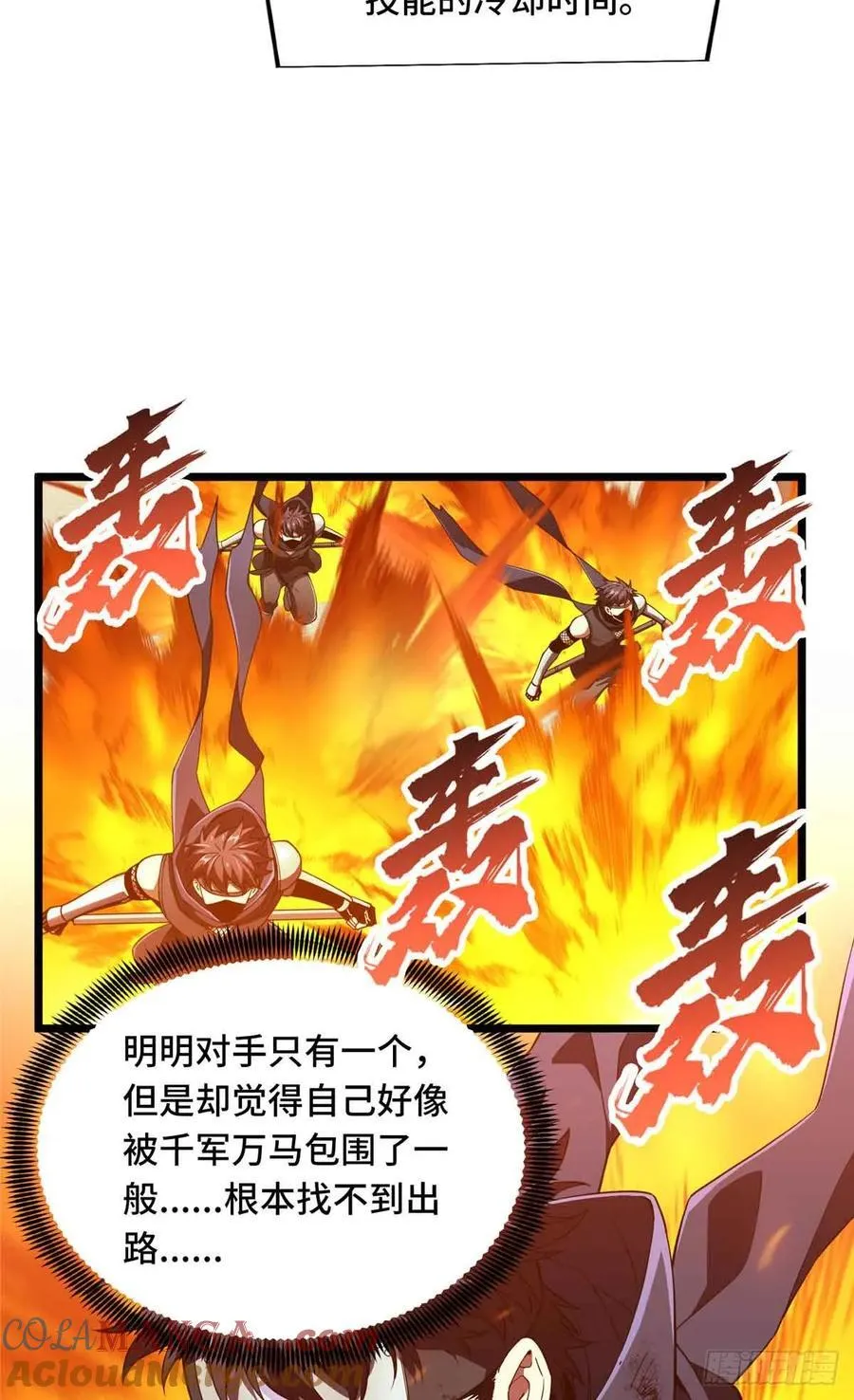 第251话 忍法与机械 第40页
