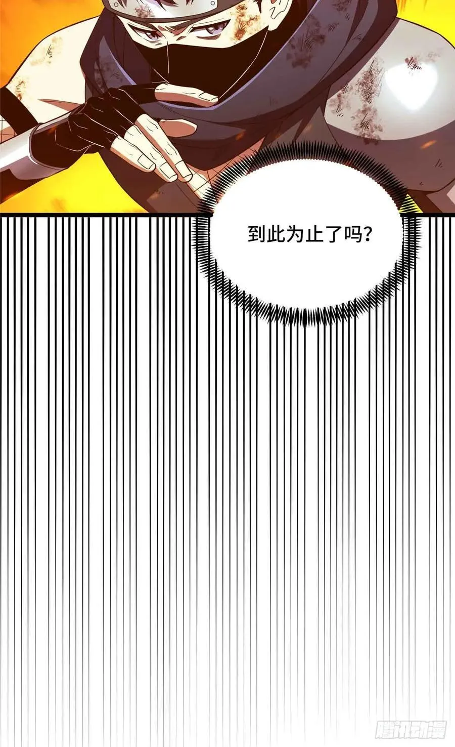 第251话 忍法与机械 第41页