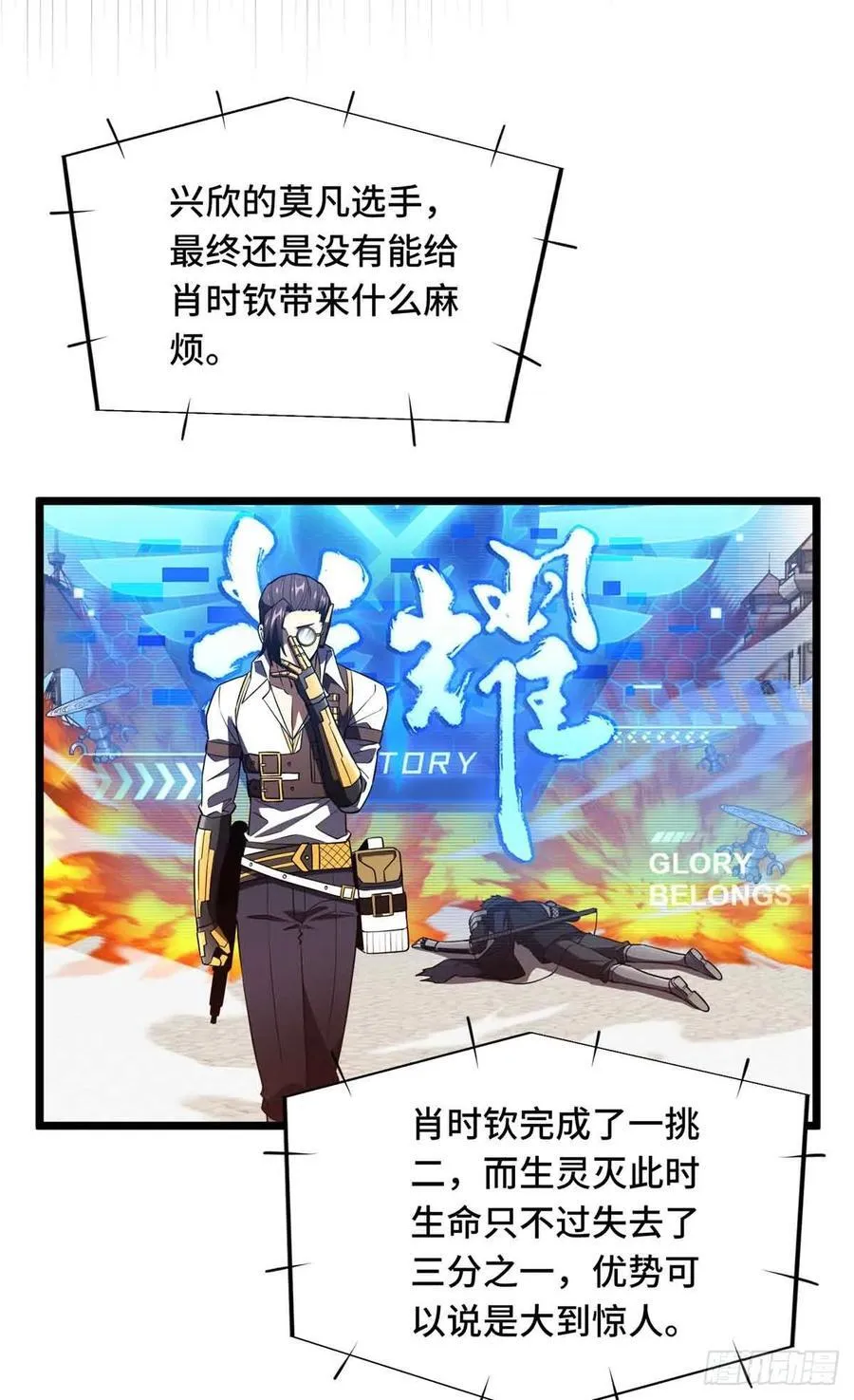 第251话 忍法与机械 第42页