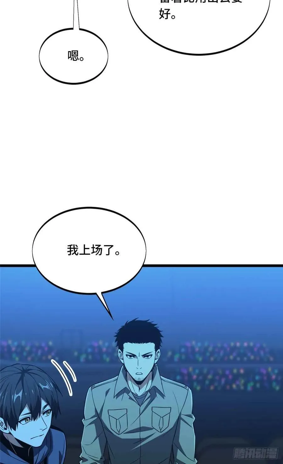 第251话 忍法与机械 第44页