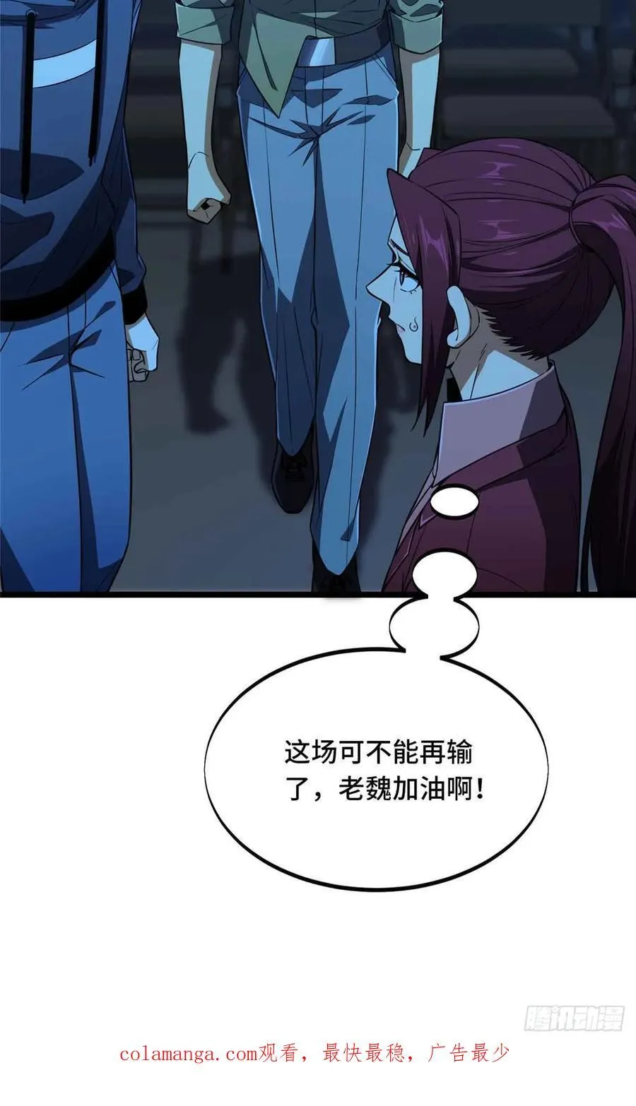 第251话 忍法与机械 第45页