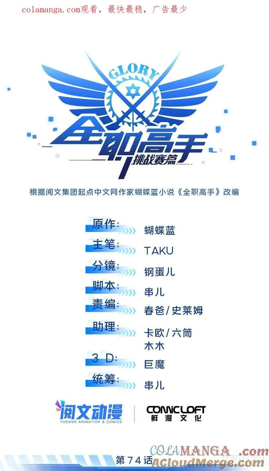 第252话 时隔一年的对决 第1页